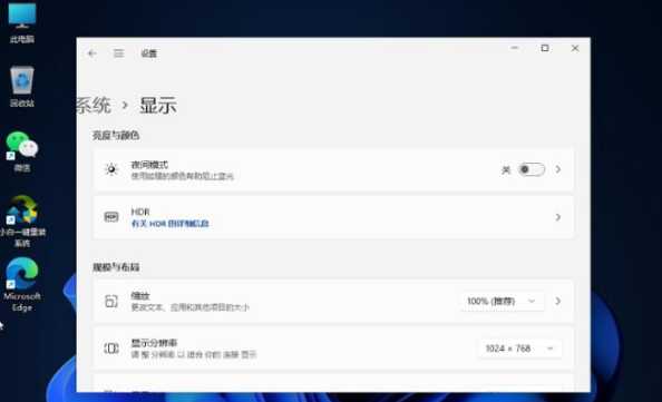 win11系统亮度无法调节怎么办？