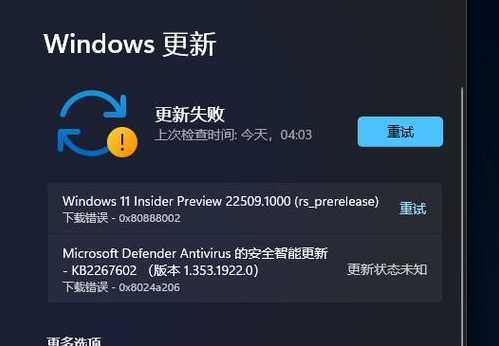 如何解决Win11系统驱动更新安装失败的问题？