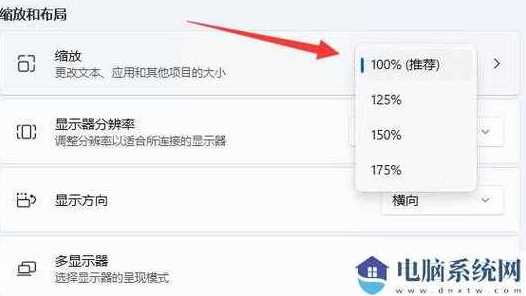 win11怎么调出我的电脑图标大小  第1张