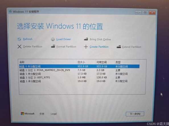 如何一键重装华硕灵耀X Fold笔记本上的Windows 11系统？  第1张