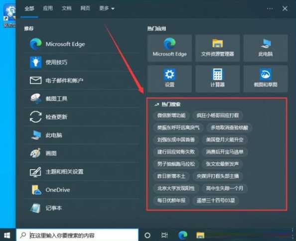 如何快速定位Win11系统中的大文件？  第1张