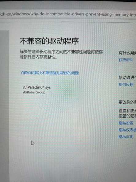 如何禁用Windows 10中的内核隔离功能？