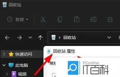 回收站不见了怎么找回win11？