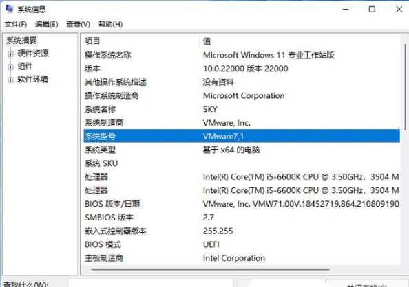 win11系统怎么查看电脑配置？  第1张