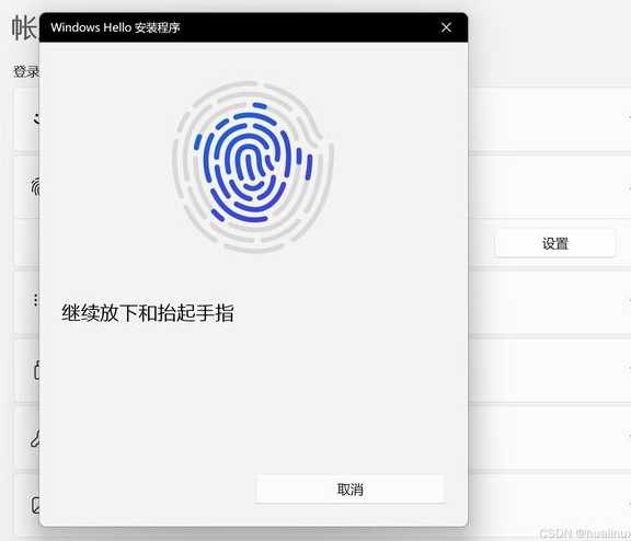 如何解决Win11系统中指纹登录功能失效的问题？