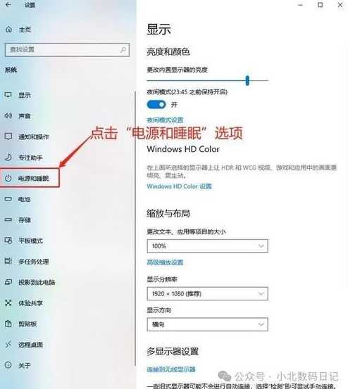 win11系统亮度调节消失了怎么办？  第1张