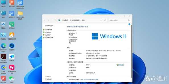 寻找最佳Win11配置检测工具，哪款值得推荐？  第1张