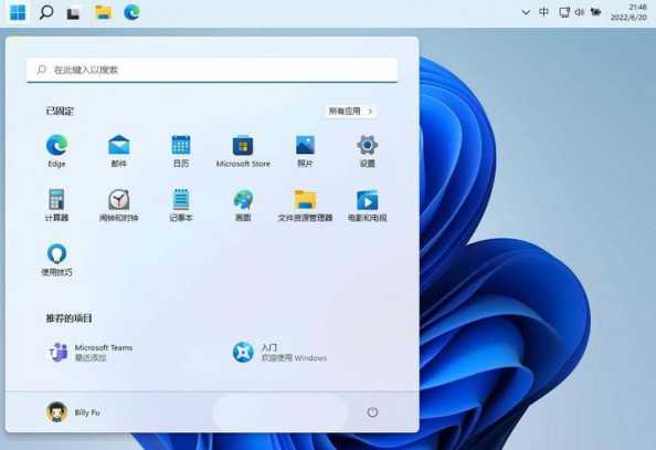 win11任务栏怎么设置居中？