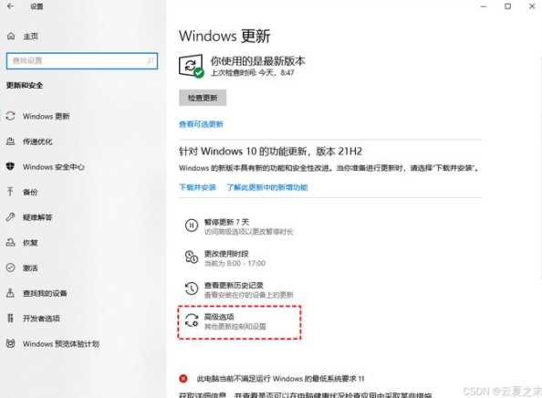 如何在Windows 11系统中阻止自动驱动更新？