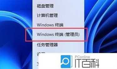 Win11个性化设置闪退怎么办？