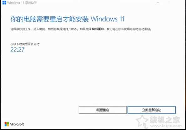 Win11重装教程：修复系统，轻松升级Win11系统