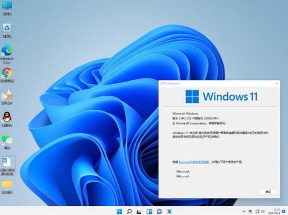 win11是多少位系统