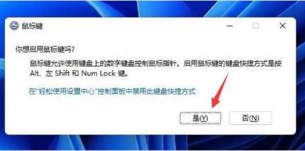 如何解决Win11系统中鼠标移动正常但无法点击的问题？  第1张