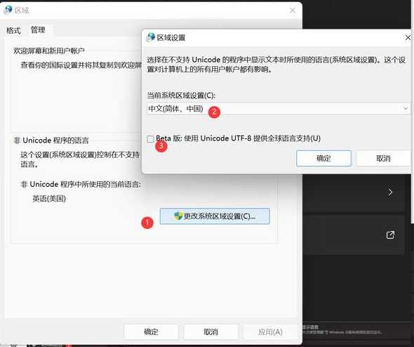 如何解决Windows 11中的字体显示异常问题？  第1张