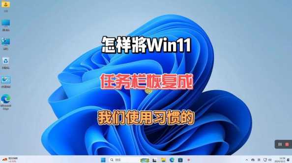 Windows 11任务栏颜色怎么修改？如何自定义？  第1张