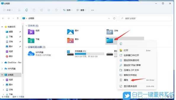 Win11如何更改默认保存位置？