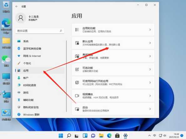 win11怎么修改录屏文件位置？