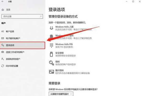 win11如何设置锁屏密码？  第1张