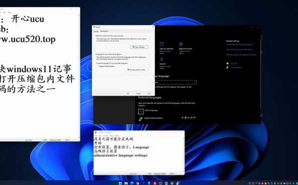 如何解决Windows 11系统中英雄联盟出现的乱码问题？