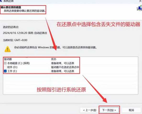 win11系统备份如何删除？